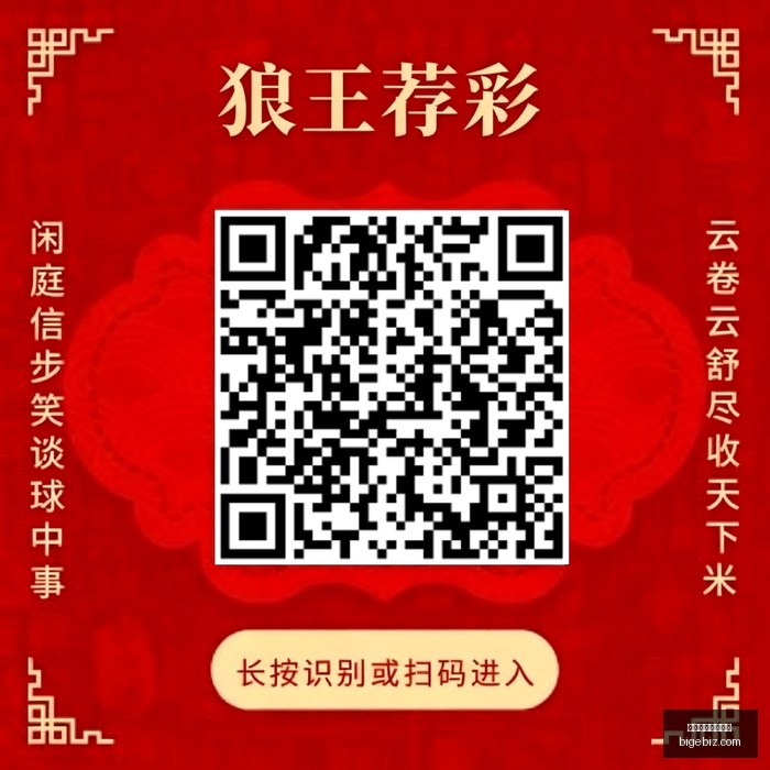 全球高铁新,纪元,广深港三地,投注组合,资金配比,买球方案优化,体育投资